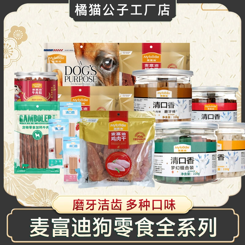 McFуди сушеные закуски для собак Цинкоу благовония, шлифовальные зубы палку с высоким содержанием кальция говядина курица сушеная утка питательные моляры 400 г