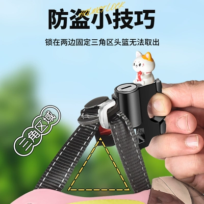 Lock for Motorcycles — Helmet lock