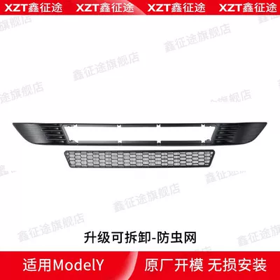 Grille Air Inlet Protection, Automobile anti-insect net - tesla-old-model-my-21-24-models-upgraded-and-removable-insect-net