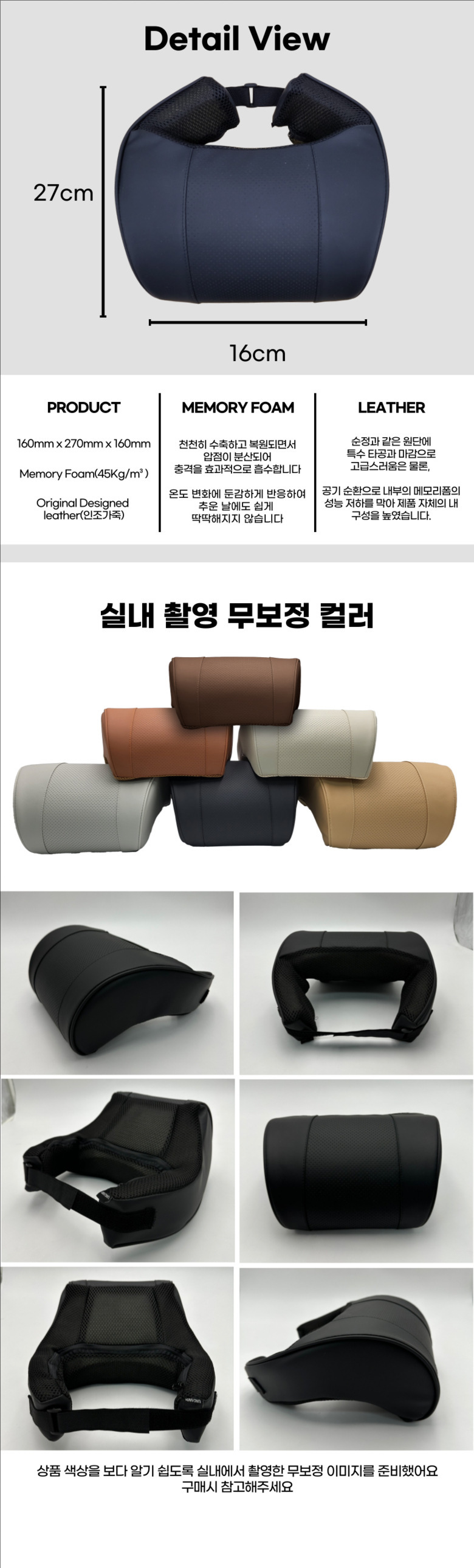 Car Headrest, Lumbar Support, Leather Neck Pillow, Car Headrest Cushion, Car Decorative Supplies, Memory Foam Large Headrest