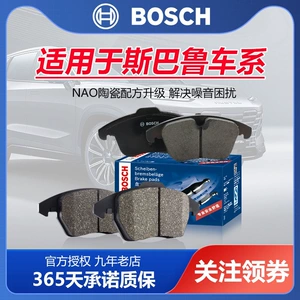 Suitable for Subaru Forester, Legacy, Outback, Xv, Impreza, Wrx, Crosstrek, Brz Bosch Brake Pads