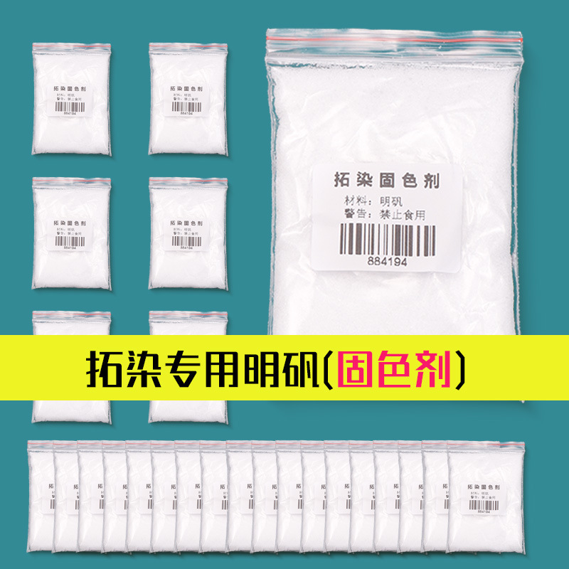 Alum Color Fixing Agent Plant Dye Tie-Dye Handmade Special Tools Leaf Dye DIY Coloring Children's Rubbing
