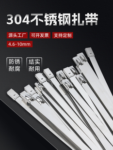 304 stainless steel tie self-locking tightening outdoor high temperature resistant marine binding metal steel strip tie wire 4.6/7.9MM