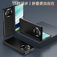 适用华为matex5手机壳折叠屏新款X5保护套真皮铰链一体全包典藏版