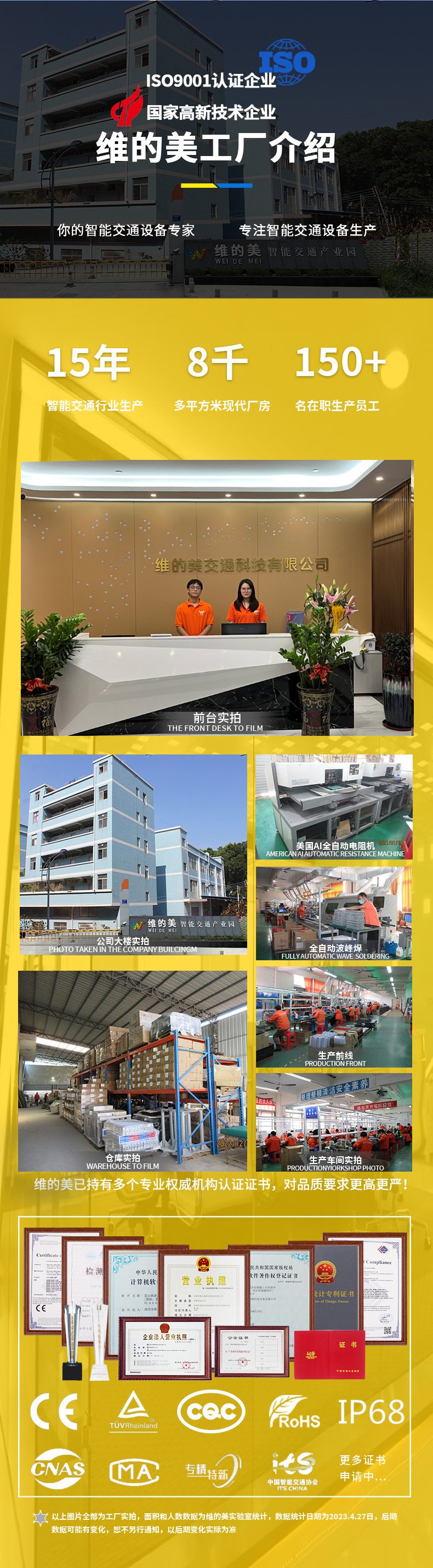 公司实力