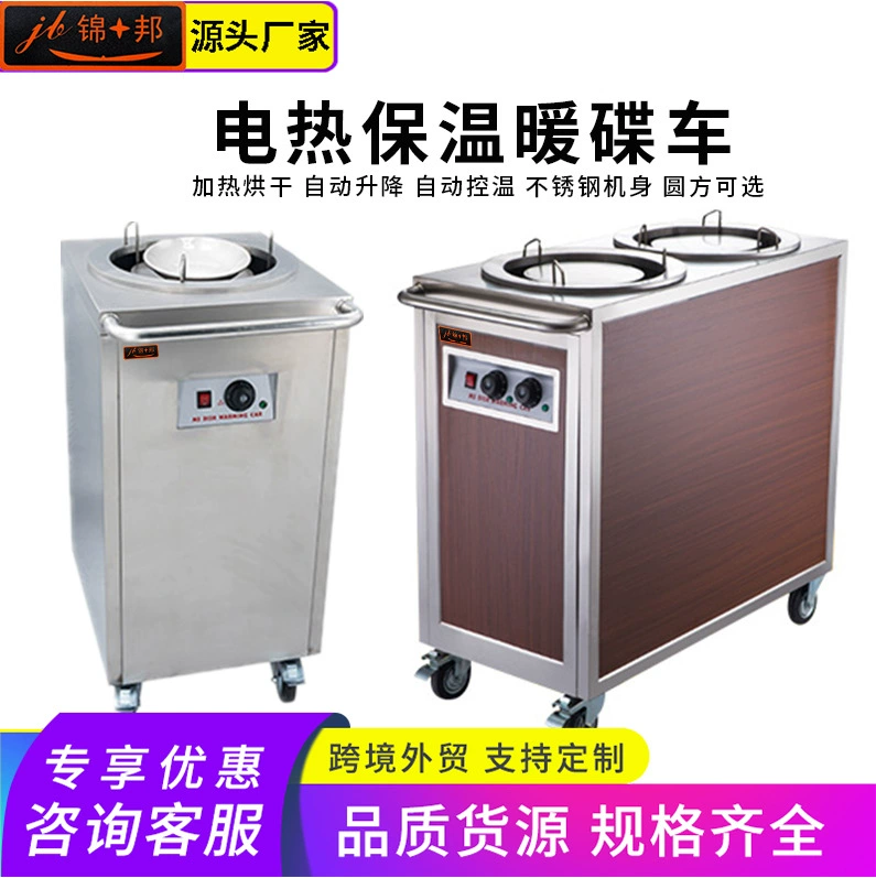 Тележка для подогрева пищи с текстурой дерева, одинарная/двойная изотермическая тележка, круглая/квадратная тележка для подогрева из нержавеющей стали, коммерческая тележка для подогрева пищи.