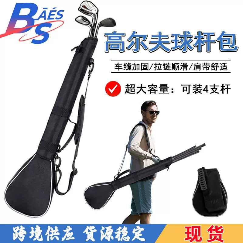 高尔夫小枪包可折叠软包软袋球杆包迷你球杆收纳袋便携防水耐用