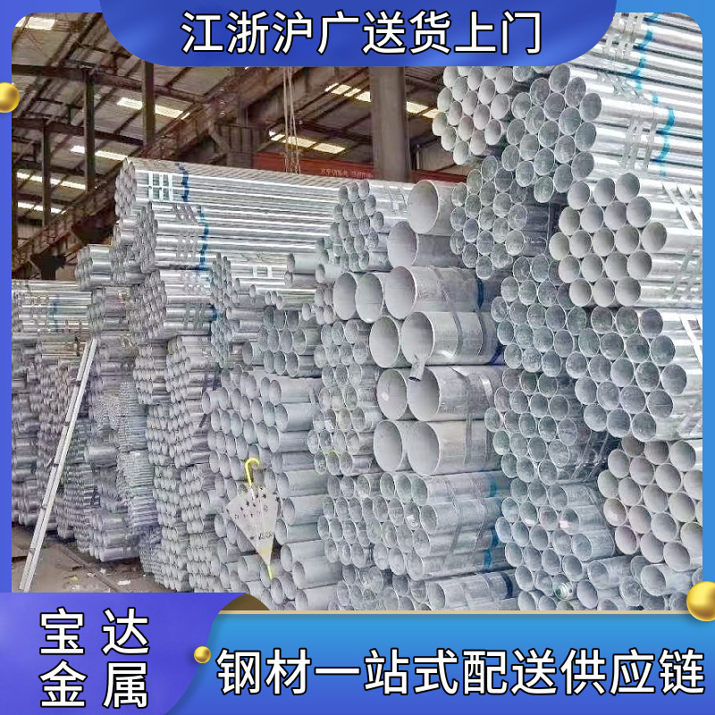 江苏DN150热镀锌钢管批发消防给水管钢压槽镀锌管焊管管道国强
