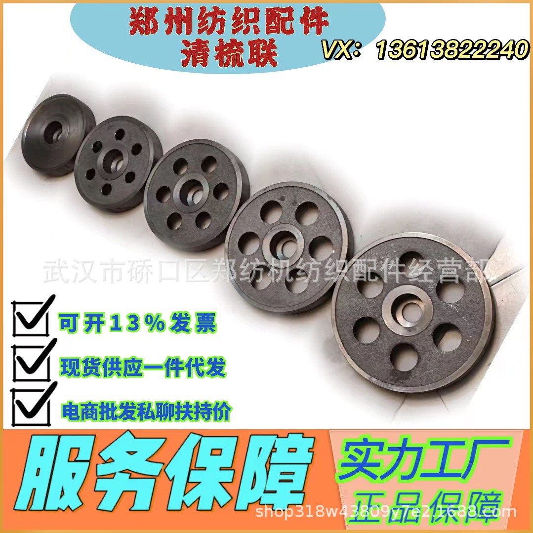 四川纺织配件生产厂家批发/郑纺机梳棉机JWF1216-1205皮带轮Φ290