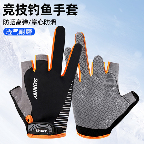 Special fishing gloves, summer sun protection, anti-slip, suitable for driving, three-fingered, suitable for road fishing, outdoor cycling, fly fishing