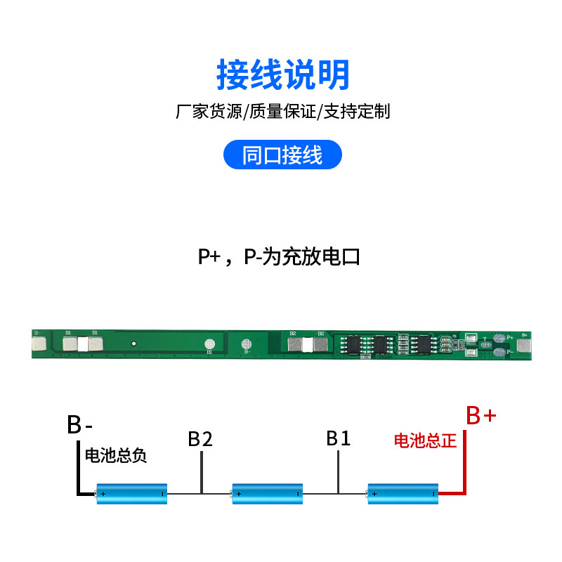 メーカー元貨物三本18650リチウム電池保護板過充電防止11.1v 12.6v電流5a電池部品|undefined
