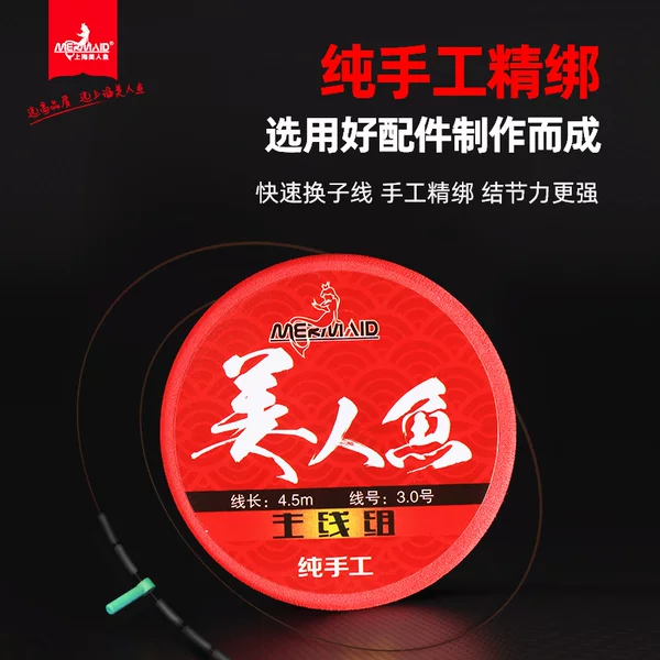 MERMAID MERMAID Line Group Finished Main Line Group Handmade Fine Tie Genuine Fishing Line Competitive Platform Fishing Line Group Set