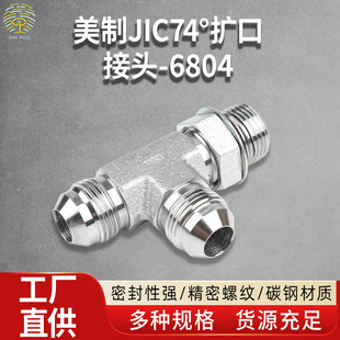 �S������JIC74&deg;�U��ʽ���^�ӿ�Һ����·���ݼy���^6804