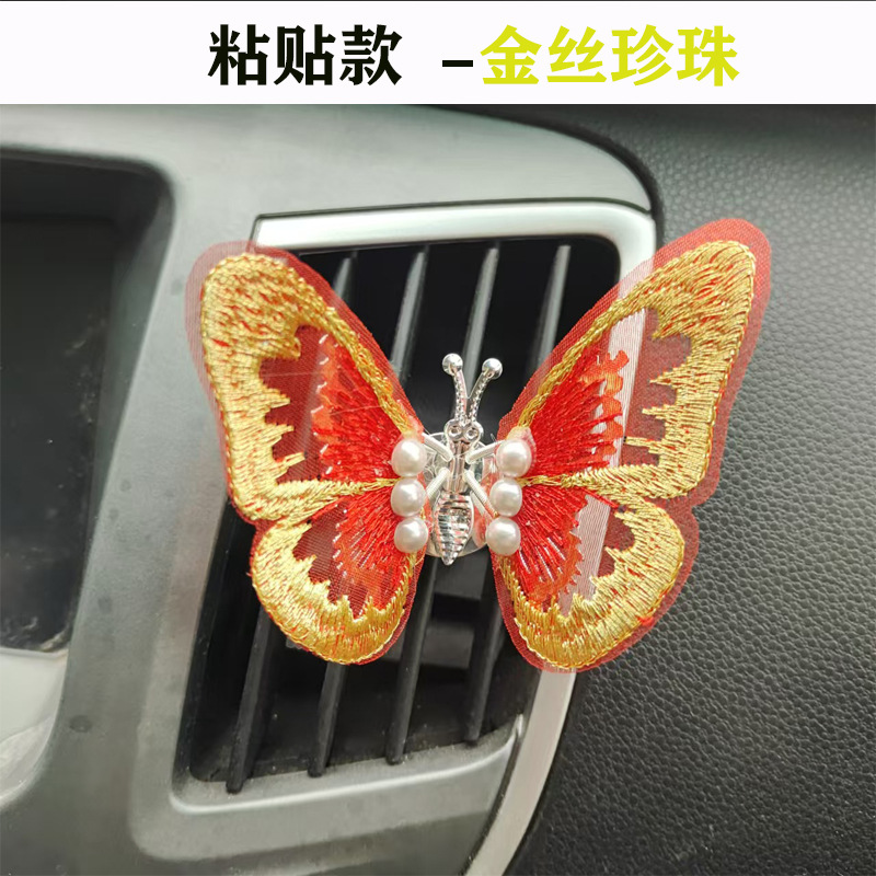 자동차 자수 스티커 모델 - 골드 펄