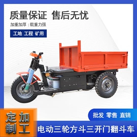 三轮车;工具车;运输搬运设备
