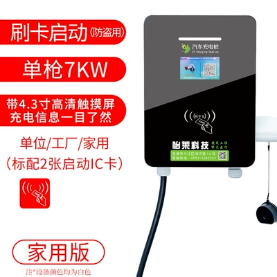Card and Qr Code Charging Station – Elektrikli avtomobil şarj cihazları - single-gun-swipe-start-wall-mounted-220v50hz