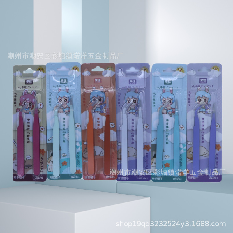 马卡龙彩色手账两只装镊子咕卡聂子卡通手账贴纸离型纸本拼贴工具