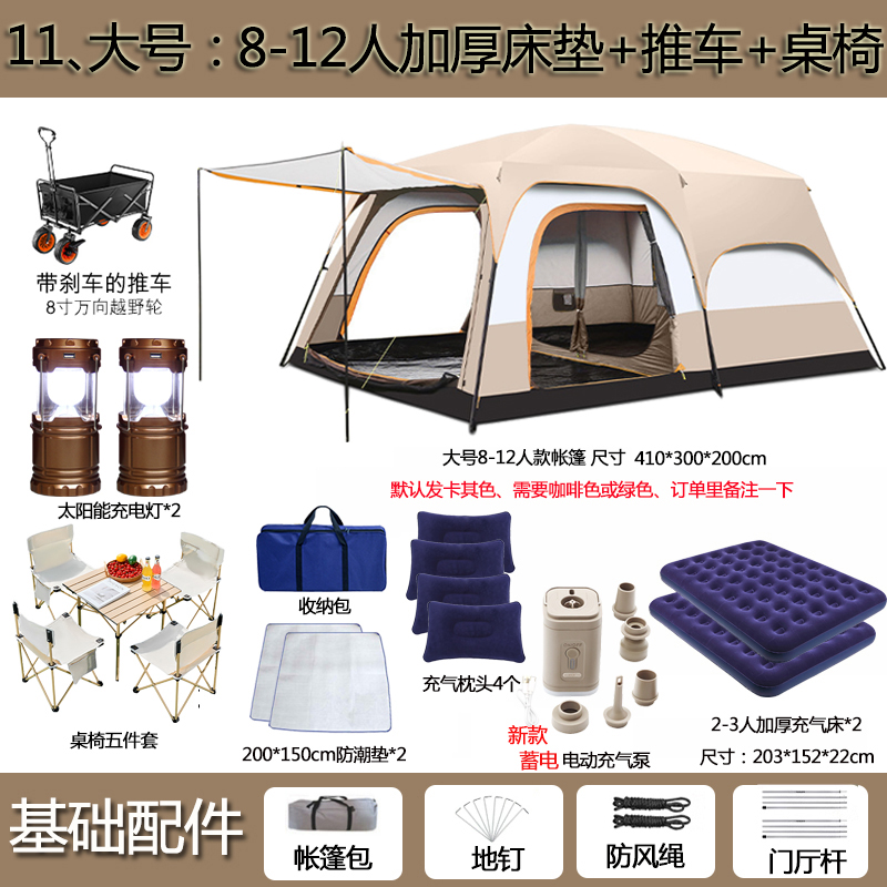 11 및 [대형] 4-6인용 + 매트리스 + 유모차 + 테이블과 의자