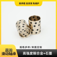 嘉善铜套厂家 自润轴承 JDB铜石墨轴承 固体润滑无油衬套