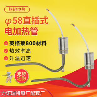 &phi;58ֱ��ʽ늼ӟ�����Z����ԭ�S����̫��ܟ�ˮ��늼ӟ�ܼӟ��