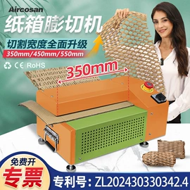 包装辅助设备;碎纸机;纸成型机械