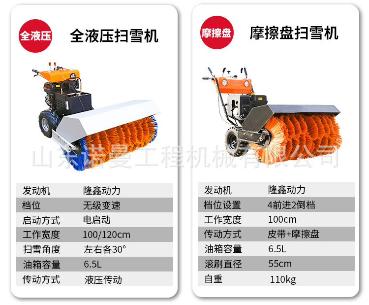 扫雪机-恢复的_07.jpg