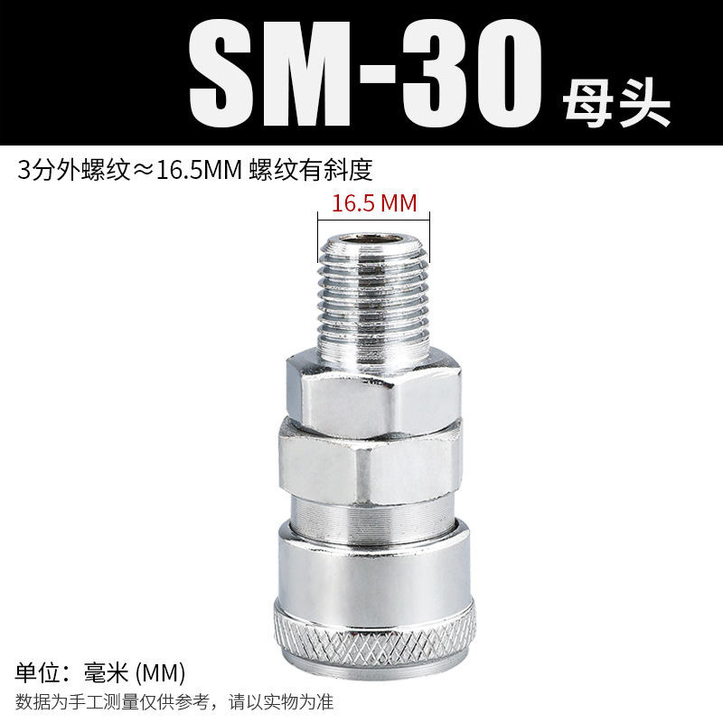 エアc式クイック継手オスpuガス管継手エアガンクイック接続sm/pp/sp20/30