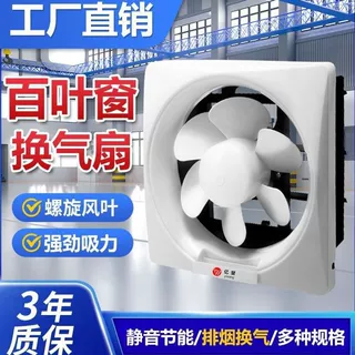 排气扇厨房抽油烟家用百叶窗式换气扇排风扇静音大功率抽风机租房