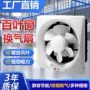 厨房大功率家用静音排气扇