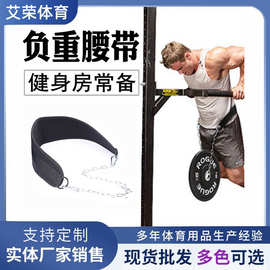 引体向上半身力量负重腰带商用健美房运动杠铃片腰带健身器材