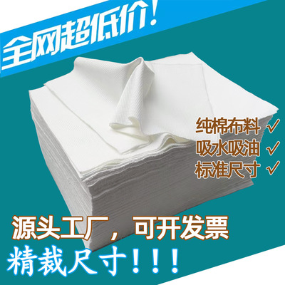 [标准块白色擦机布工业抹布棉质不掉毛大块碎布头吸油吸水擦机碎布]