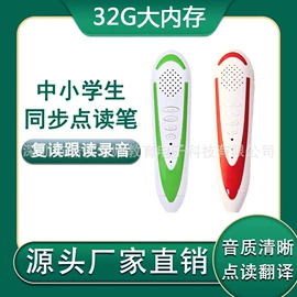点读机点读笔;电子词典;学校课桌椅