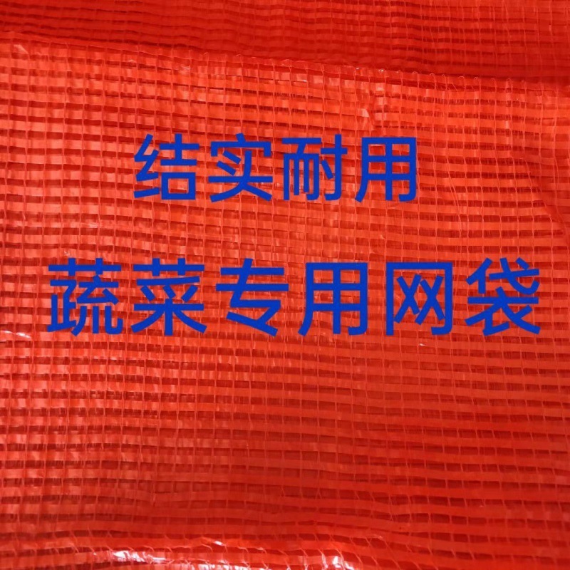装玉米棒的网袋编织袋加密加厚装土豆大蒜洋葱粗网格口袋大号网兜|undefined