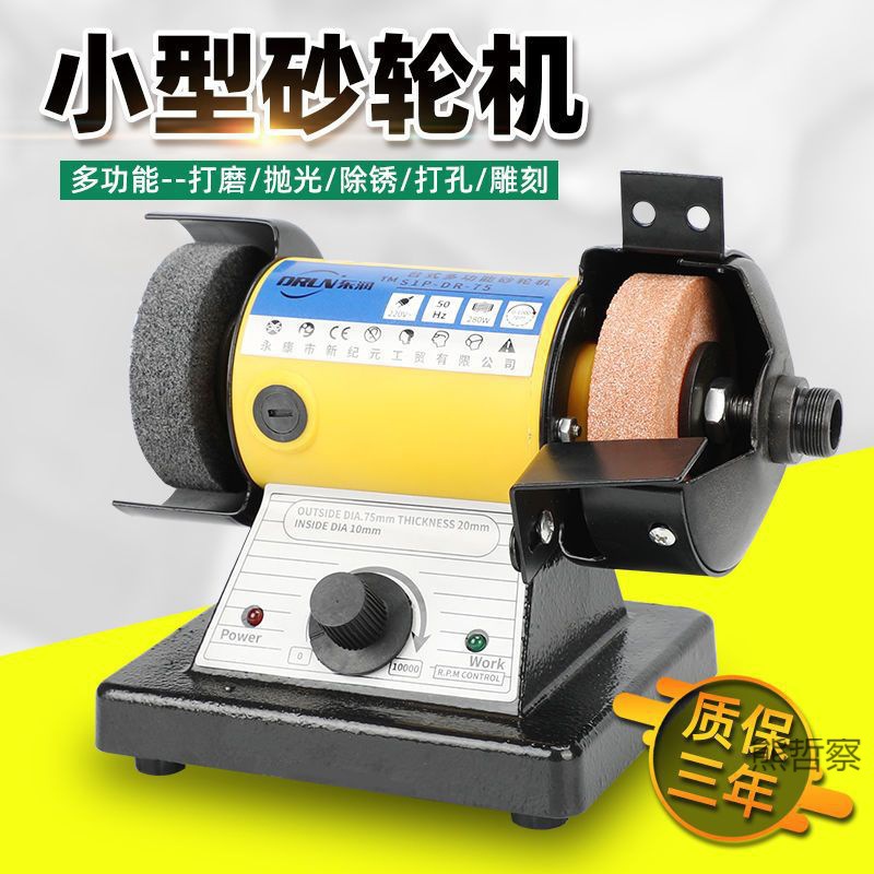 台式砂轮机沙轮磨刀石小电家用剪子工具小型电动打磨抛光磨刀机