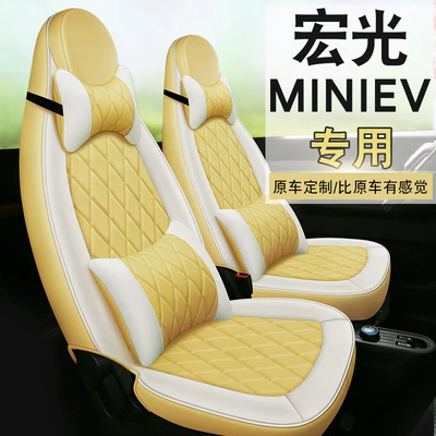 Modelə uyğun (Original) oturacaq örtükləri – Specially Designed for Wuling Hongguang