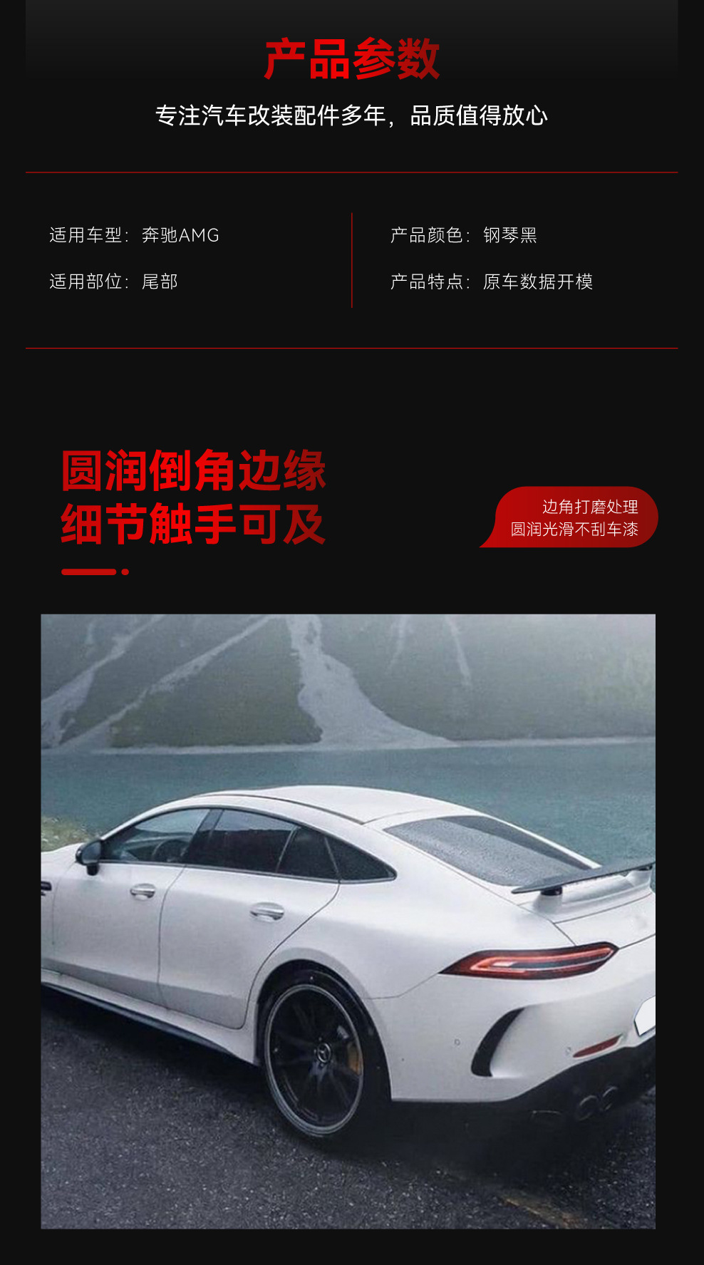 Applicable to Mercedes-Benz amg GT GT50 GT63 four-door rear bumper rear wind knife surrounding exterior car stickers cross-border modification parts