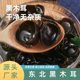Black fungus small Bowl ear authentic northeast specialty dry goods 500g cloud mouse ear thick root-free picking autumn fungus