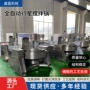 行星自动搅拌学校炒锅