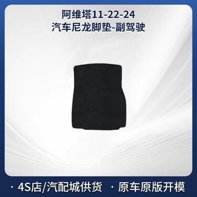 Nylon Floor Mats, Black – Modelə uyğun ayaqaltı - black-5mm-total-thickness-fabric-wrapped-edge-passenger-seat-nylon-carpet
