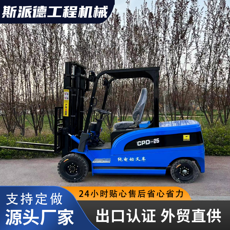 跨境货源2ton Electric forklifts 物流中转搬运车新能源电动叉车