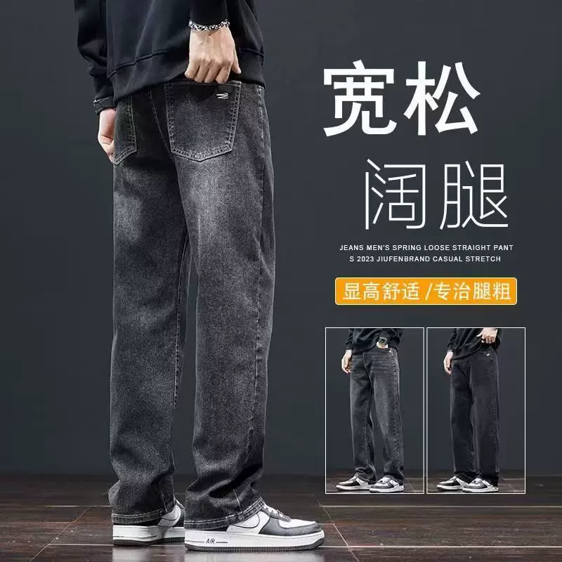 直筒牛仔裤男士外贸夏季新款潮牌宽松弹力男生休闲阔腿长裤子薄款
