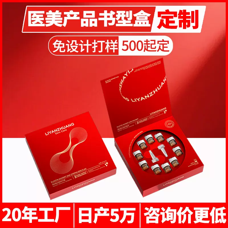 磁吸翻盖礼盒定制化妆品包装盒节日香水礼物书型纸盒高端礼盒彩印