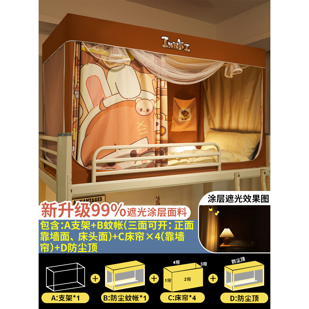 Cortina de cama sombreada para dormitorio de estudiantes universitarios 2025 nuevo dormitorio integrado litera individual mosquitera cerrada