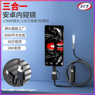 3.9高清汽车内窥镜 三合一usb手机外接镜头管道窥视器汽修窥视镜