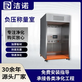 空气净化设备;风口;超净工作台
