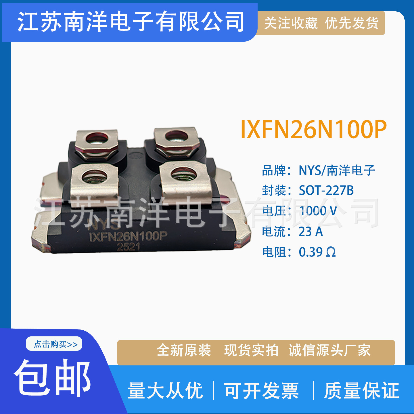 IXFN26N100P IXFN32N100P IXFN44N100P场效应管变频器二极管模块