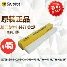 ����D-300A D-300 D350 T360 F358 T399 T398�bӆ�C�ܟ��T��