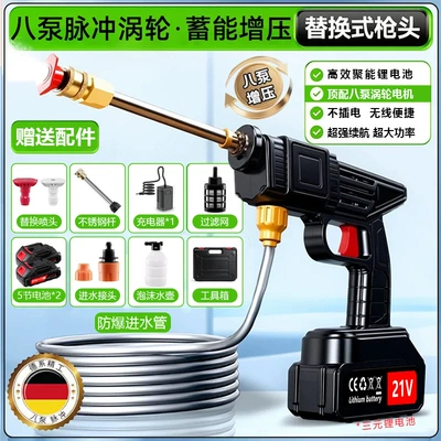 Wireless car wash machine, high-pressure water gun High pressure car wash water gun - 21v-5-battery-x2-toolboxaccessories-water-hose