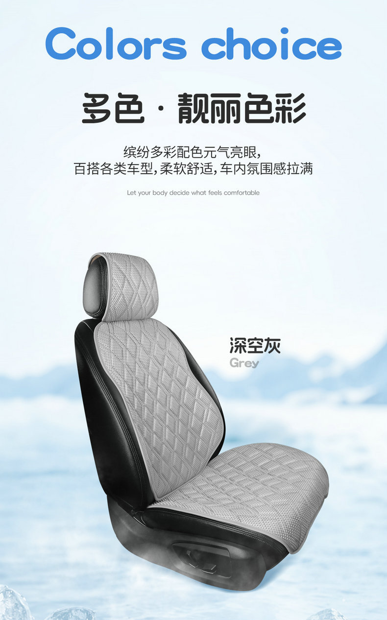 New car seat cushion made of ice silk, breathable and skin-friendly, comfortable seat cover, high-end seat cover, suitable for all seasons