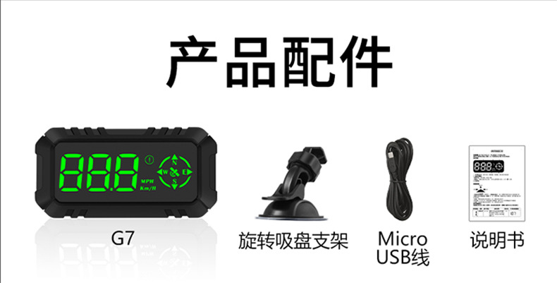 Car Hd G7 Car Hud Head-Up Display Universal Gps Speed Display Hud Beidou Compass